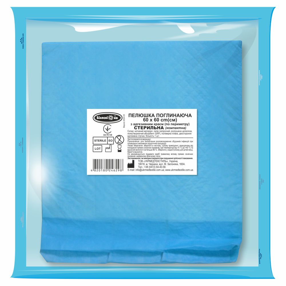 Пелюшка поглинаюча 60 х 60 см з адгезивним краєм (по периметру) стерильна ТМ "Білосніжка" (компактна)